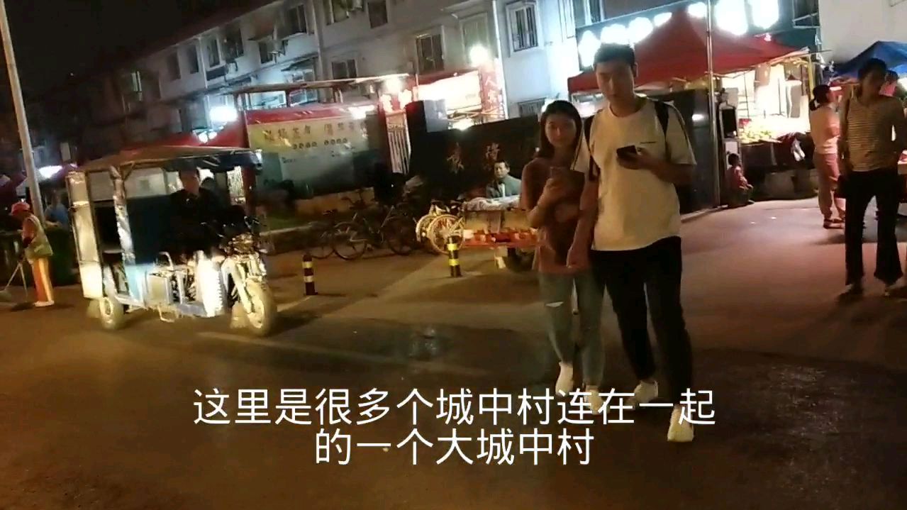 西安城中村新米村