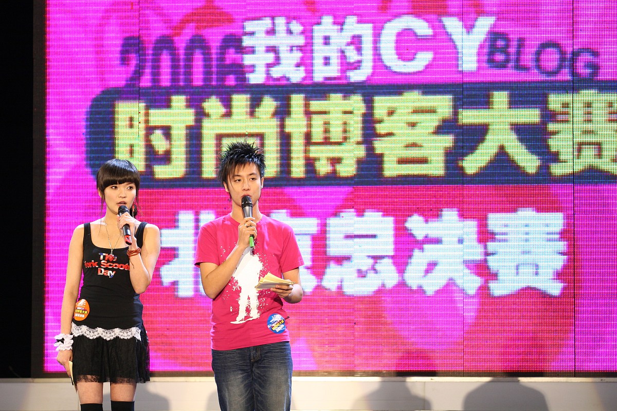 选手表演才艺+++_+++时尚博客大赛总决赛