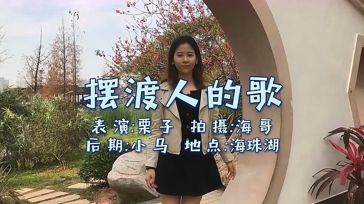 [图]感人至深《摆渡人的歌》很动听的天籁之音,轻柔美妙