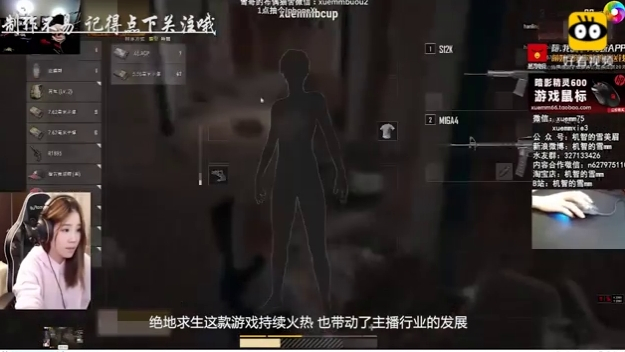 绝地求生:斗鱼主播雪MM被锤开挂,发表声明正式反击!