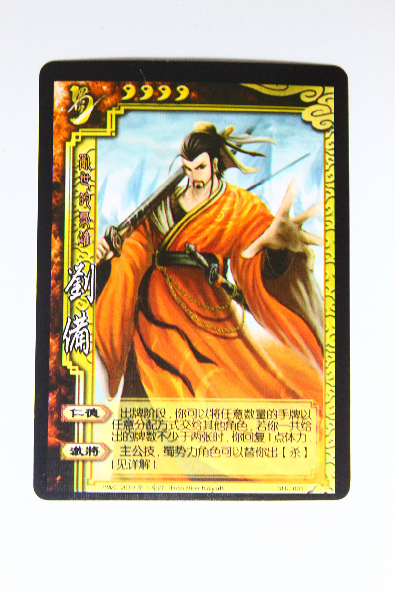 根据三国杀的设计为张角设计一个神将。