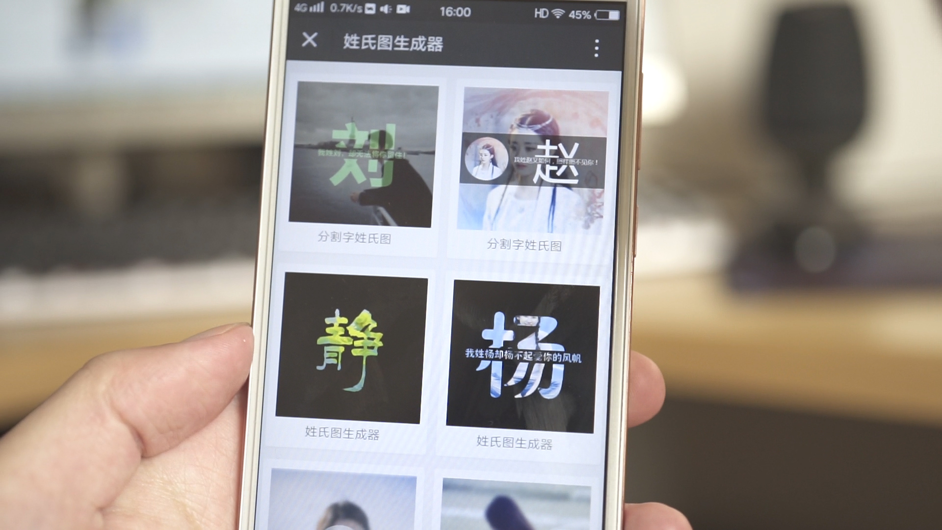 微信姓氏头像壁纸制作,一次16个模板超实用!