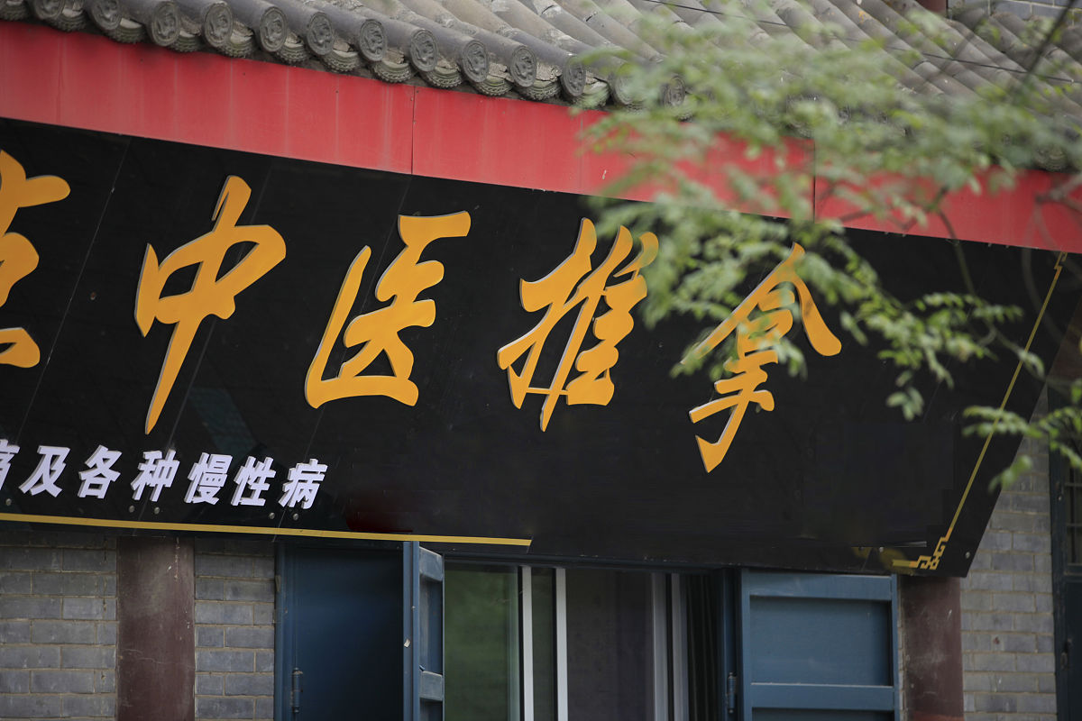 写一篇关于在成都做古法推拿选这家小红书文案
