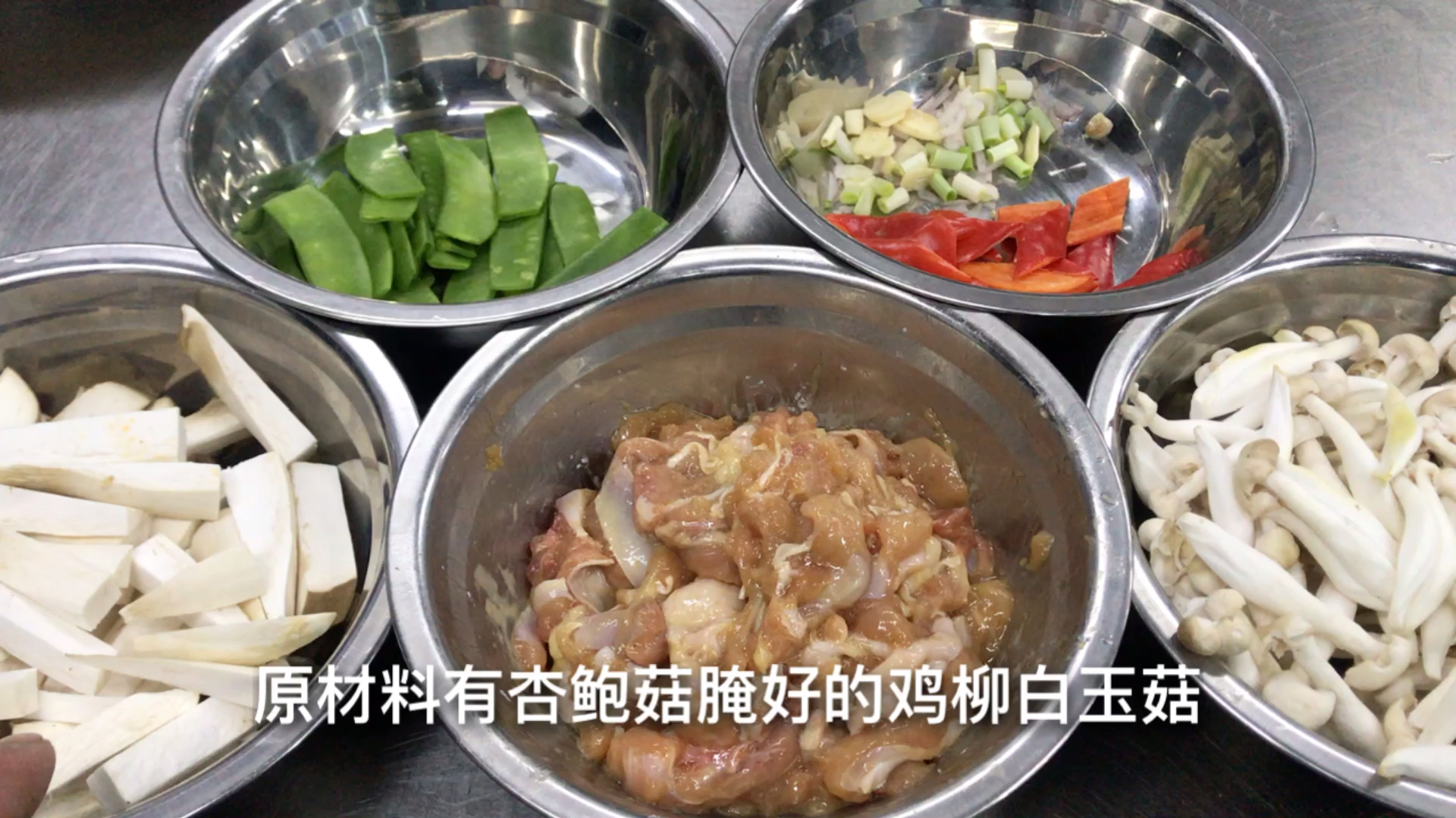 来一道不一样的杏鲍菇炒鸡腿,鸡腿嫩滑,菌菇鲜香,特别好吃