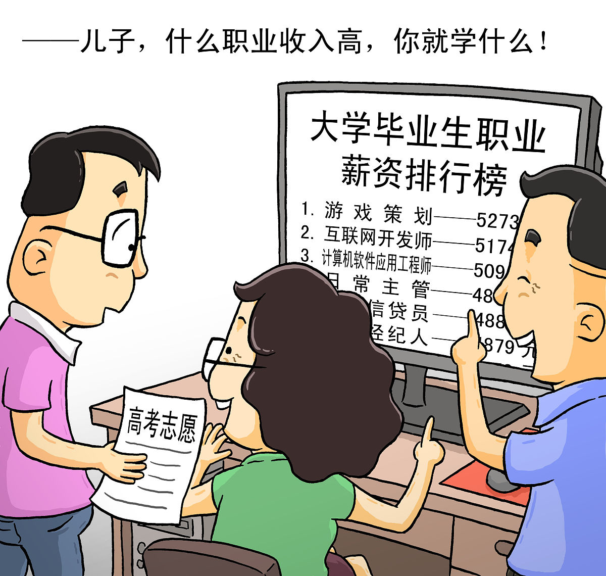 在经济全球化与文化转向的背景下学生就业问题 成为我国社会各界重点关注的问题。如何解决学生慢就 业、难就业问题关乎着我国构建创新型社会、提升经 济增长量、加速社会市场经济转型的质量。而将就业指 导与思政教育有机整合起来帮助学生形成正确的价值 观与就业观能够有效缓解大学生就业压力提高就业 创业的实效性与有效性使学生就业指导工作真正成为 影响学生职业发展、岗位成长的关键和抓手。但要想将 思政教育与就业指