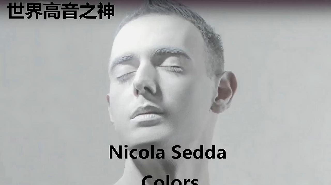 [图]世界第一高音Nicola Sedda!名曲《Colors》