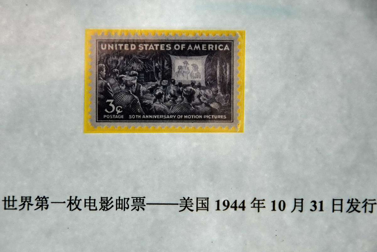 2008年9月6日,大连,为期40天的世界电影邮票大全鉴赏展在大连现代博物