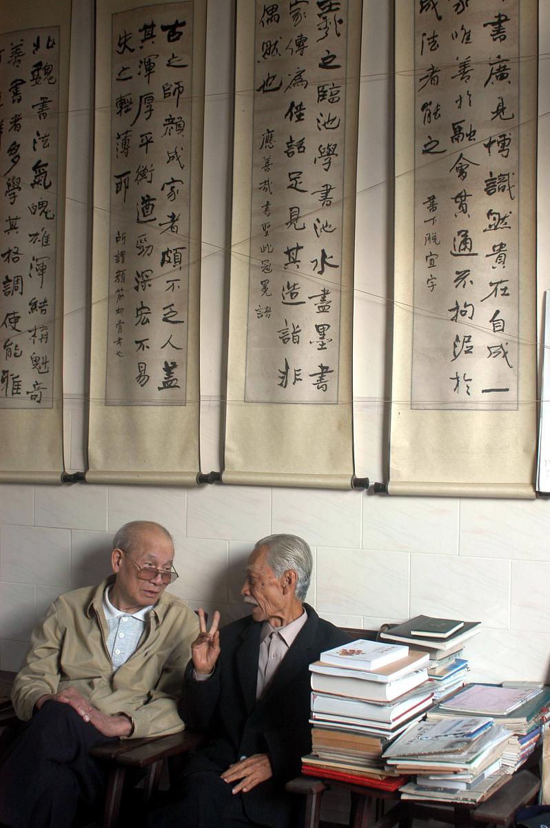 2005年1月3日,琼海,同样爱好祖国书法艺术的美国华侨吴清汪先生(左)专