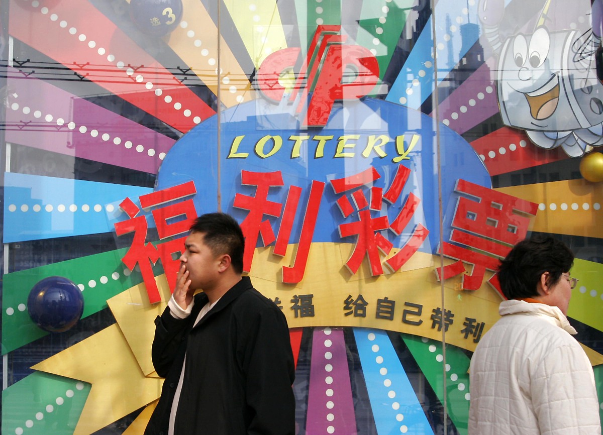 2005年 3月 4日 , 上海 , 福利彩票 销售 广告 前 行人 经过 .+++_+++