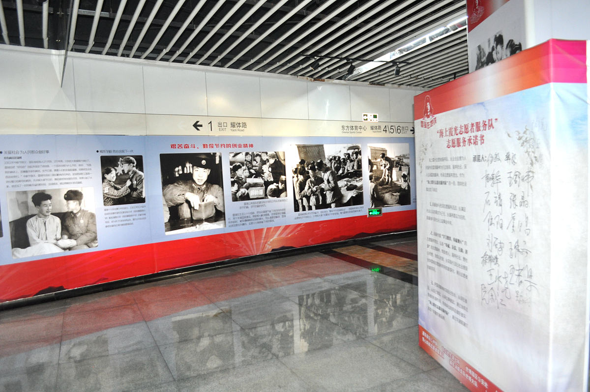 南京市雷锋文化馆的参观指南