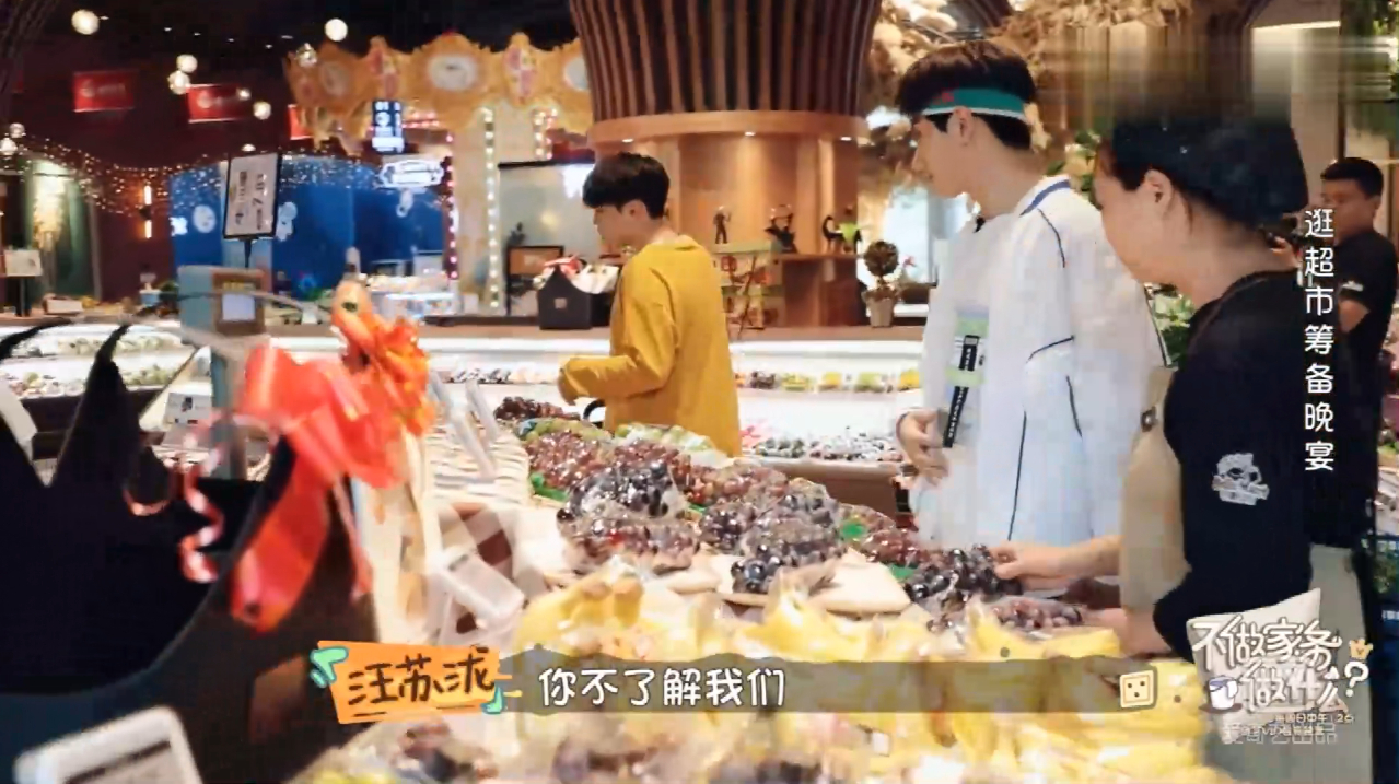 汪苏泷带尤长靖去超市,尤长靖进了超市停不下嘴,网友:减肥呢?