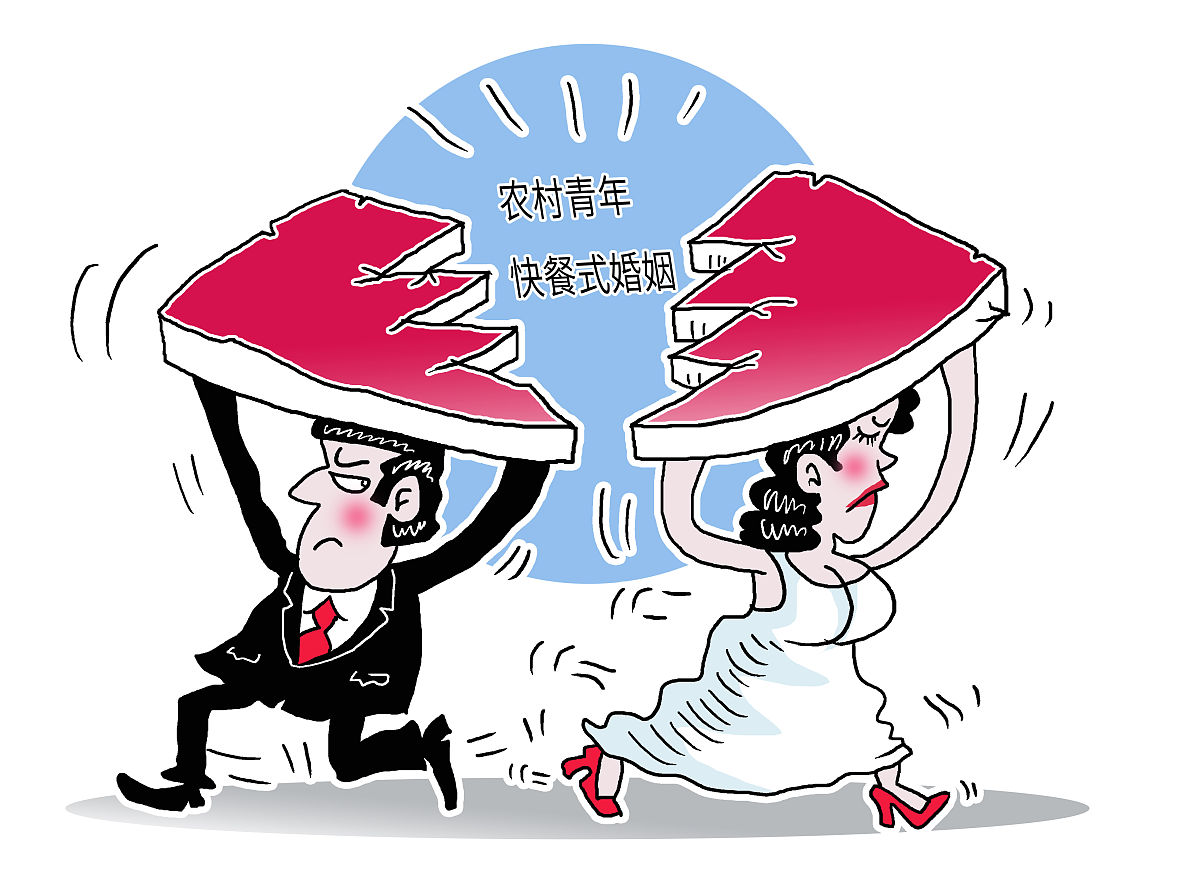 婚姻是直的，这句话是什么意思？