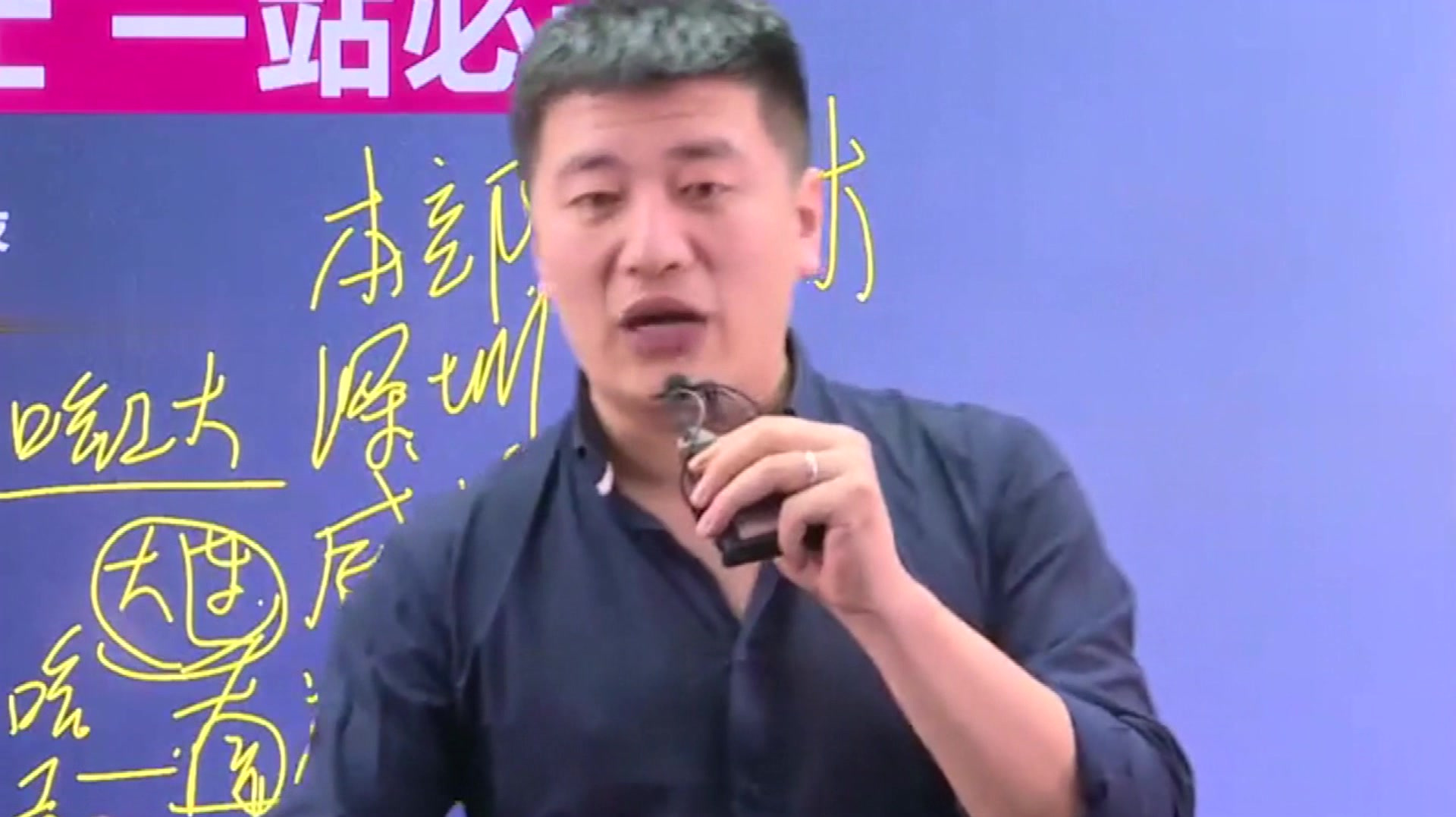 演说家张雪峰是哪一期