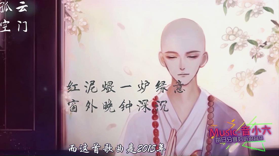 [图]续花粥《出山》后,又一首《江海不渡你》疑似抄袭的歌曲爆红网络