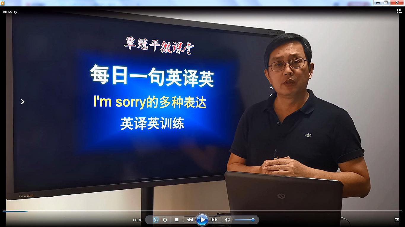 [图]每日一句英译英:I'm sorry的多种表达