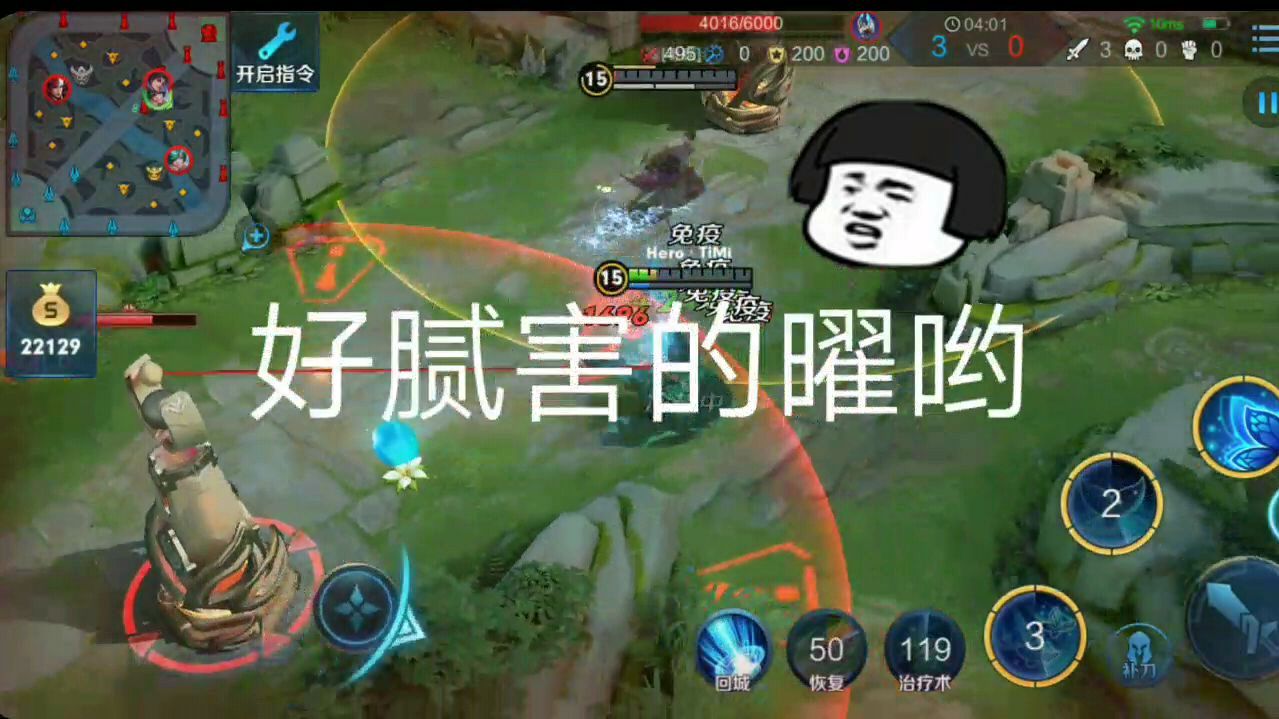 《王者荣耀》庄周食人鱼出装