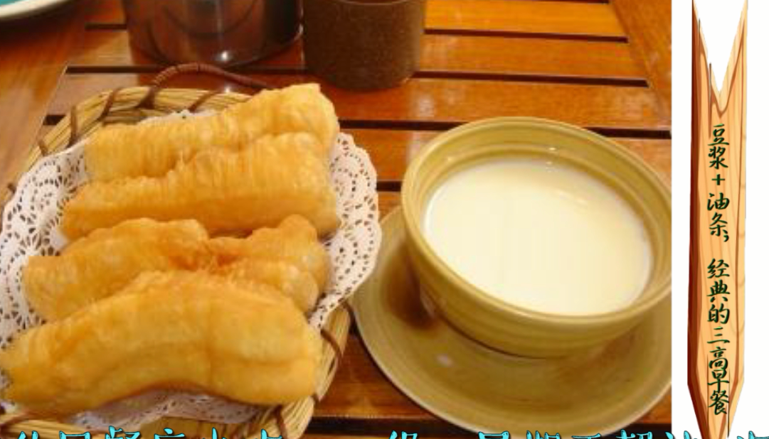豆浆+油条,竟然是经典的三高早餐?知道真相的我吓了一跳
