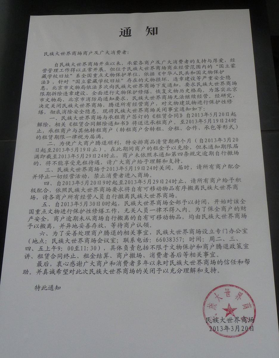 学校声明：发布重要信息，确保透明度