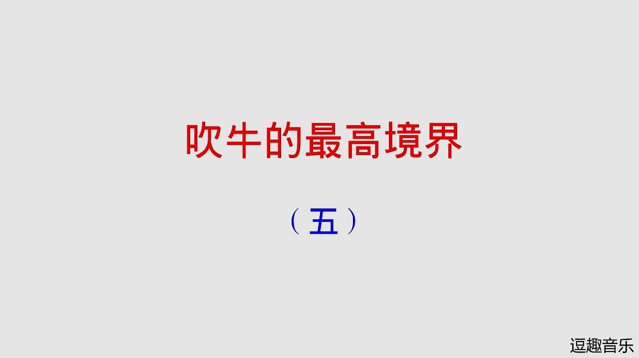 [图]不是我跟你吹:我曾见过唐三藏,我曾徒步去月亮,嫦娥教我打麻将