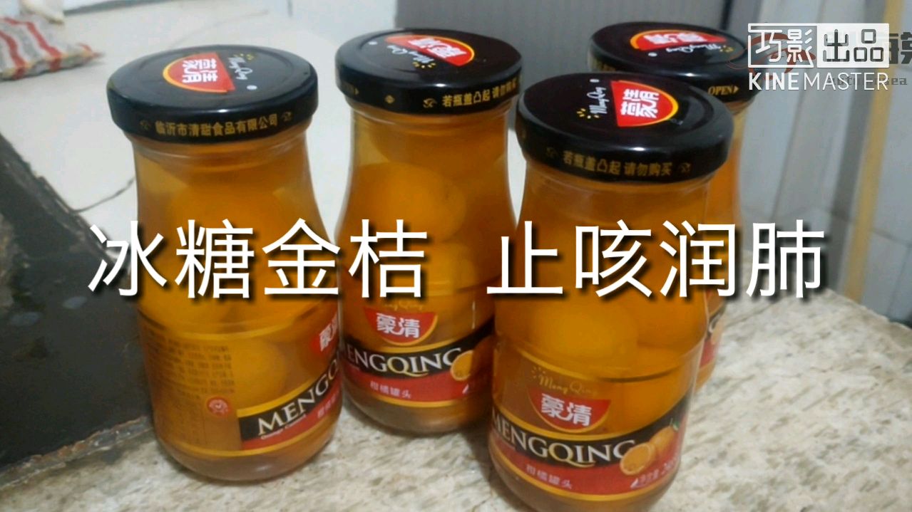 秋冬季节气候干燥,冰糖金桔泡水喝!止咳润肺……