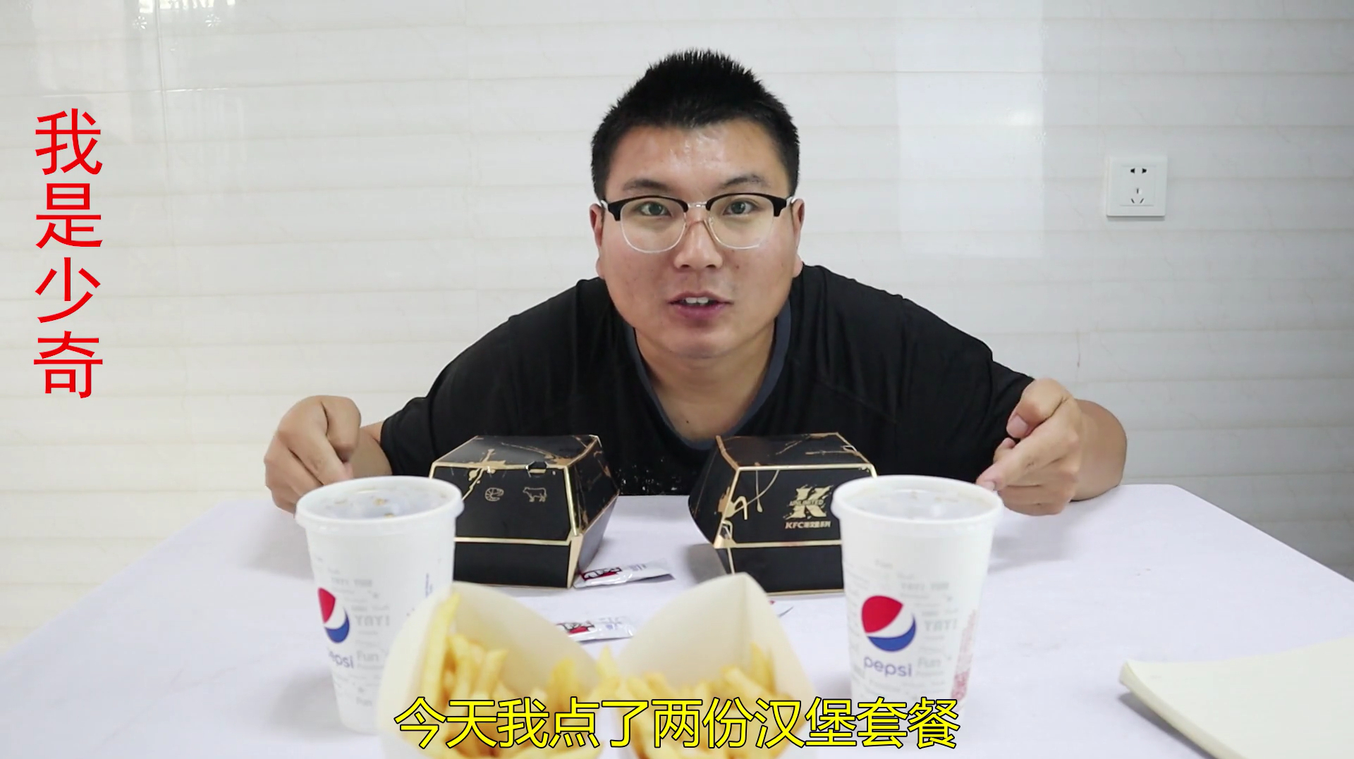 78元试吃2份肯德基新品汉堡,虾堡和牛堡区别真实太大了