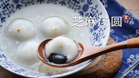 芝麻汤圆简单手法包汤圆