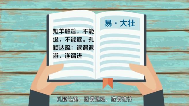 [图]「秒懂百科」一分钟了解进退触籓