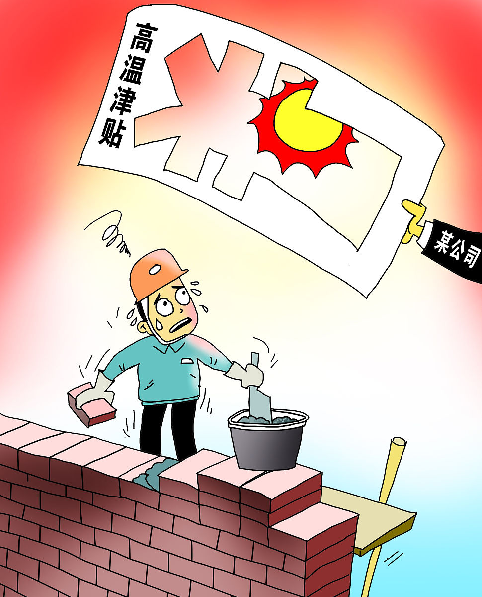 明天回来啦？回来体验济南的高温啦这句话应该怎么回复比较恰当且幽默