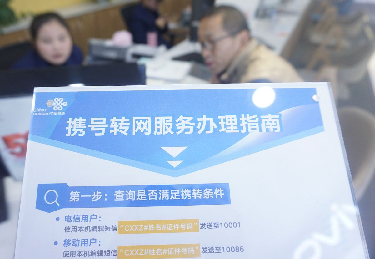 联通公众的在线咨询