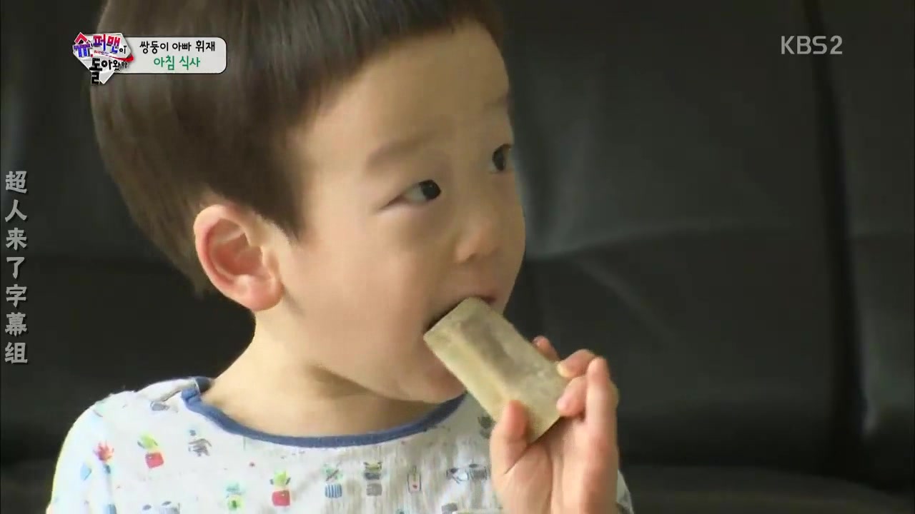 超人回来了:书言饿了直线去厨房,这吃肉的满足表情真是可爱!