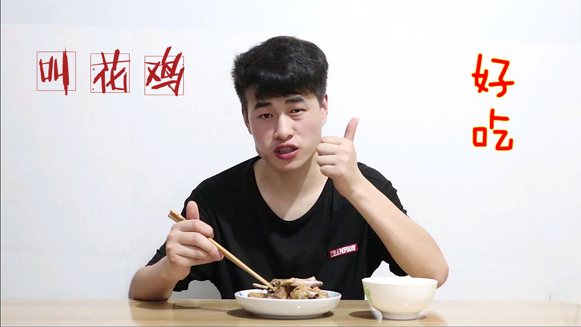 杭州特产叫花鸡味道如何?小伙第一次试吃,味道好极了