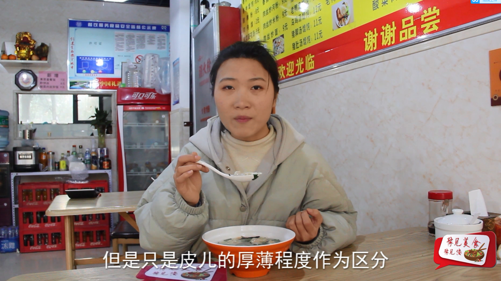 三伏三起煮馄饨,馄饨云吞饺子清汤,它们有什么区别呢?