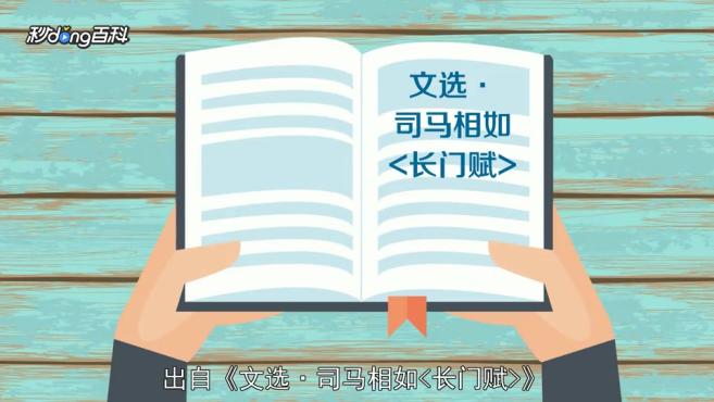 [图]慷慨:大方、气量大;不吝啬、不小气;布施财富和智慧