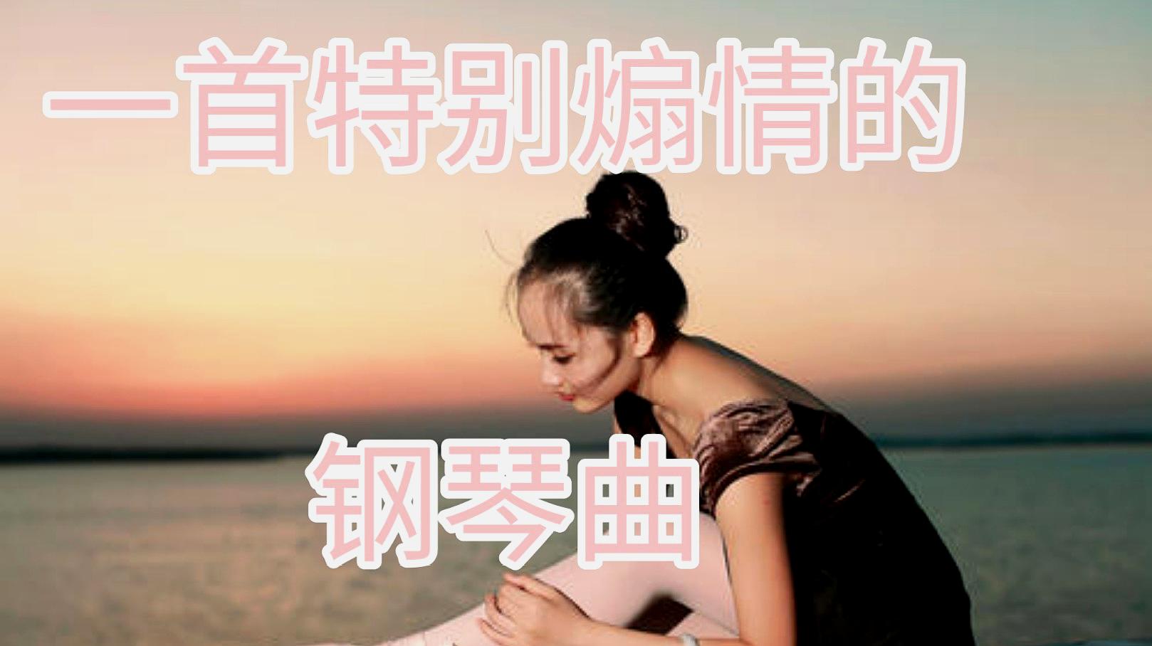 [图]《第二圆舞曲》:学生时代谁会这首曲子,谁就享有优先择偶权!