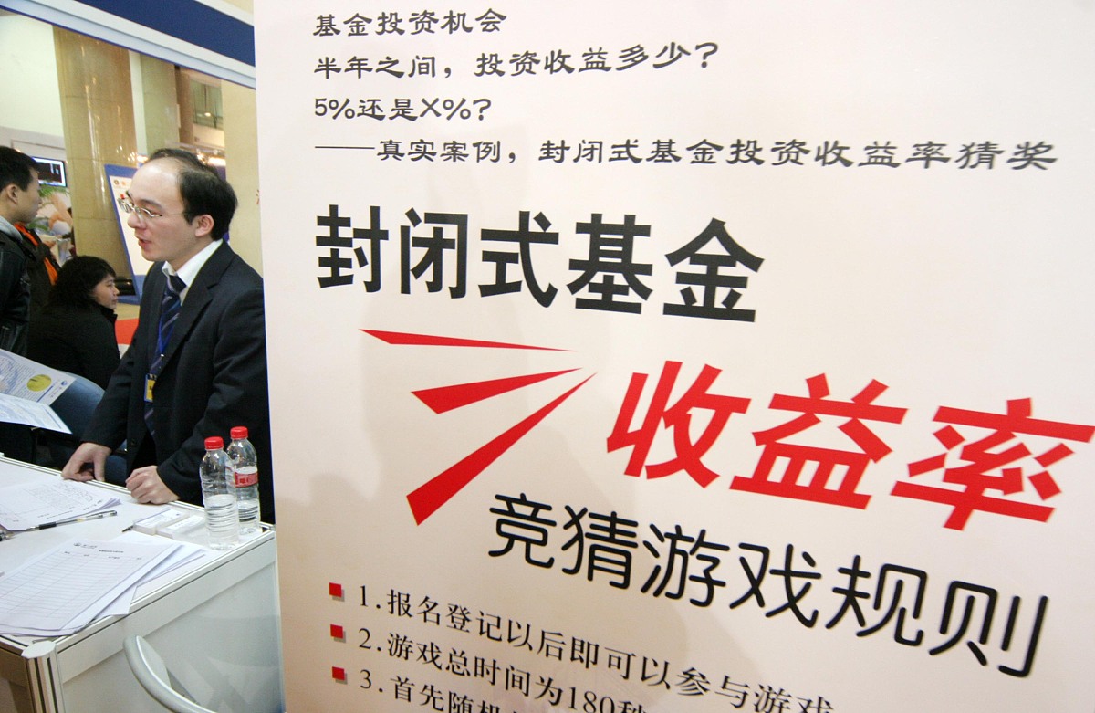 2006年11月7日,北京,投资者在咨询封闭式基金收益率.+++_+++封闭式基