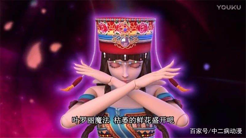 叶罗丽:女生最喜欢模仿的五个动作,冰公主手势很霸气!图片