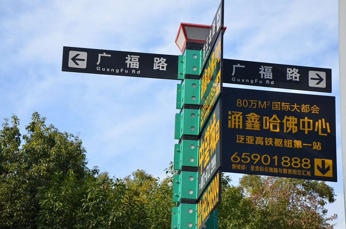 ***_***2015年10月29日,昆明,指路牌变成了密密麻麻地广告牌,仿若"千