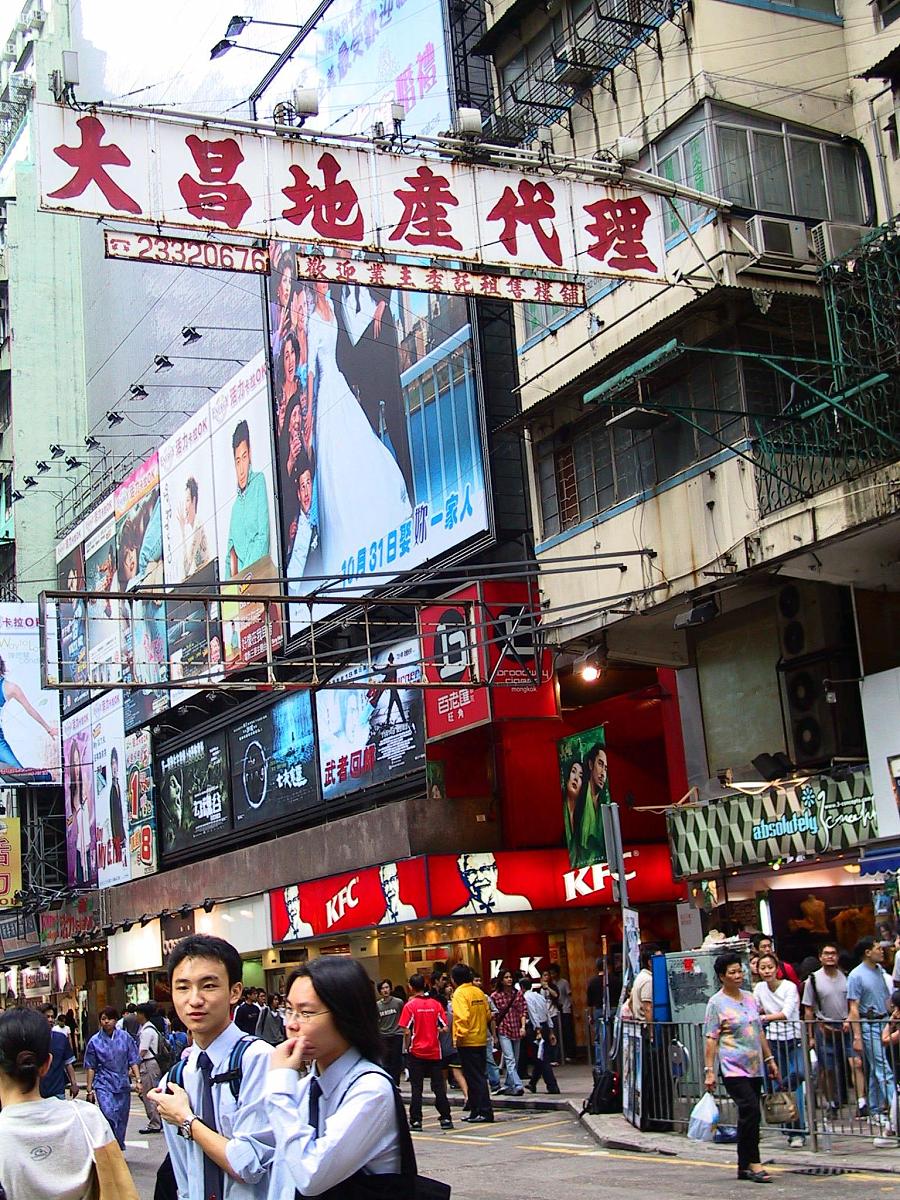 香港--旺角商业街上的"大昌地产代理"醒目的广告招牌.+++_+++香港,旺