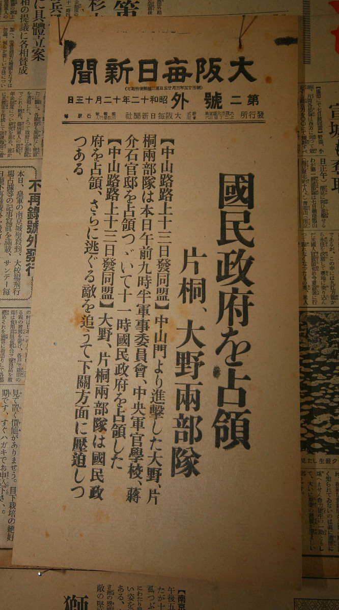 1919年5月4日，在学生集会上的演讲稿：为祖国而奋斗！