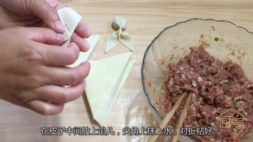 小馄饨的新做法,造型好看,包法很简单,皮薄馅儿大