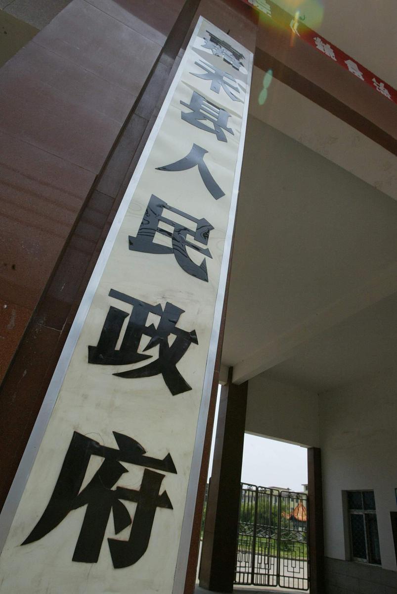 2004年7月25日,湖南嘉禾县人民政府牌子.+++_+++强制拆迁,野蛮拆迁,拆