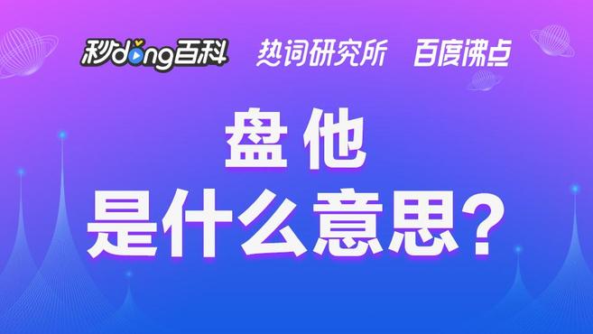 [图]干干巴巴麻麻赖赖,一点都不圆润,盘他!