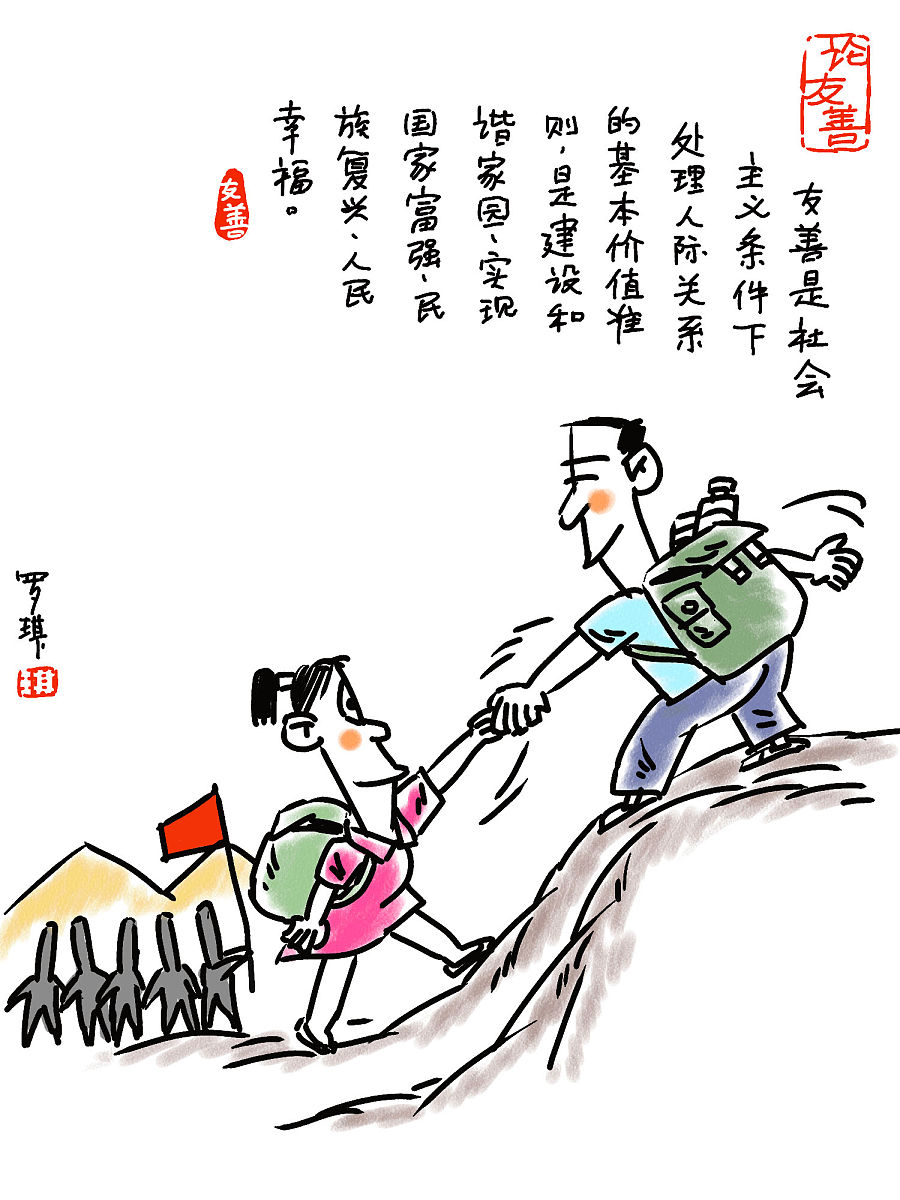社会工作机构的六大核心价值观：尊重、关怀、正义、自主、责任、协作