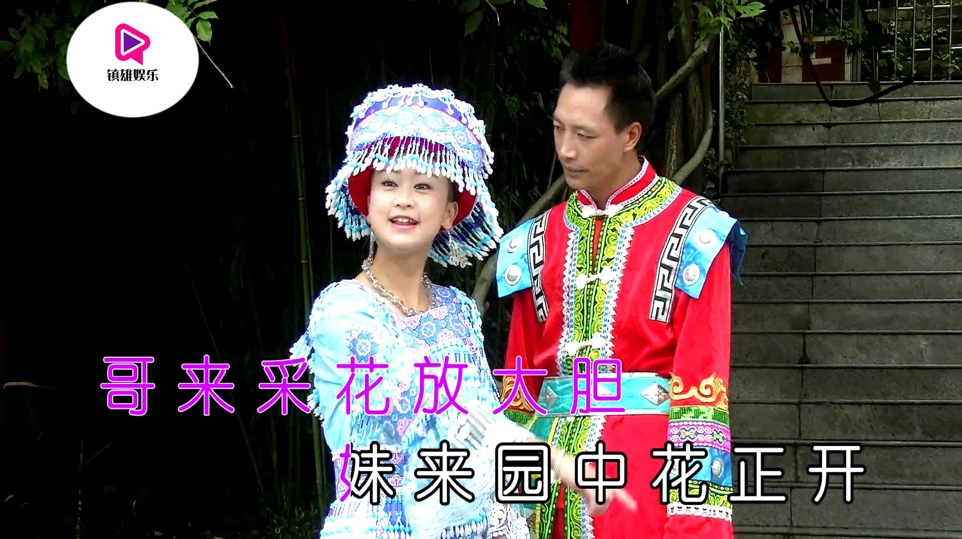 [图]云南山歌:郎一首来妹一首,唱的二人情谊深