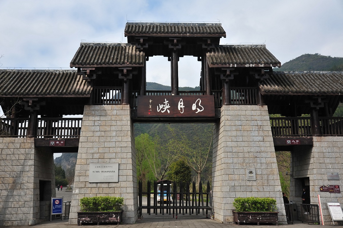 中国四川广元带武字的县