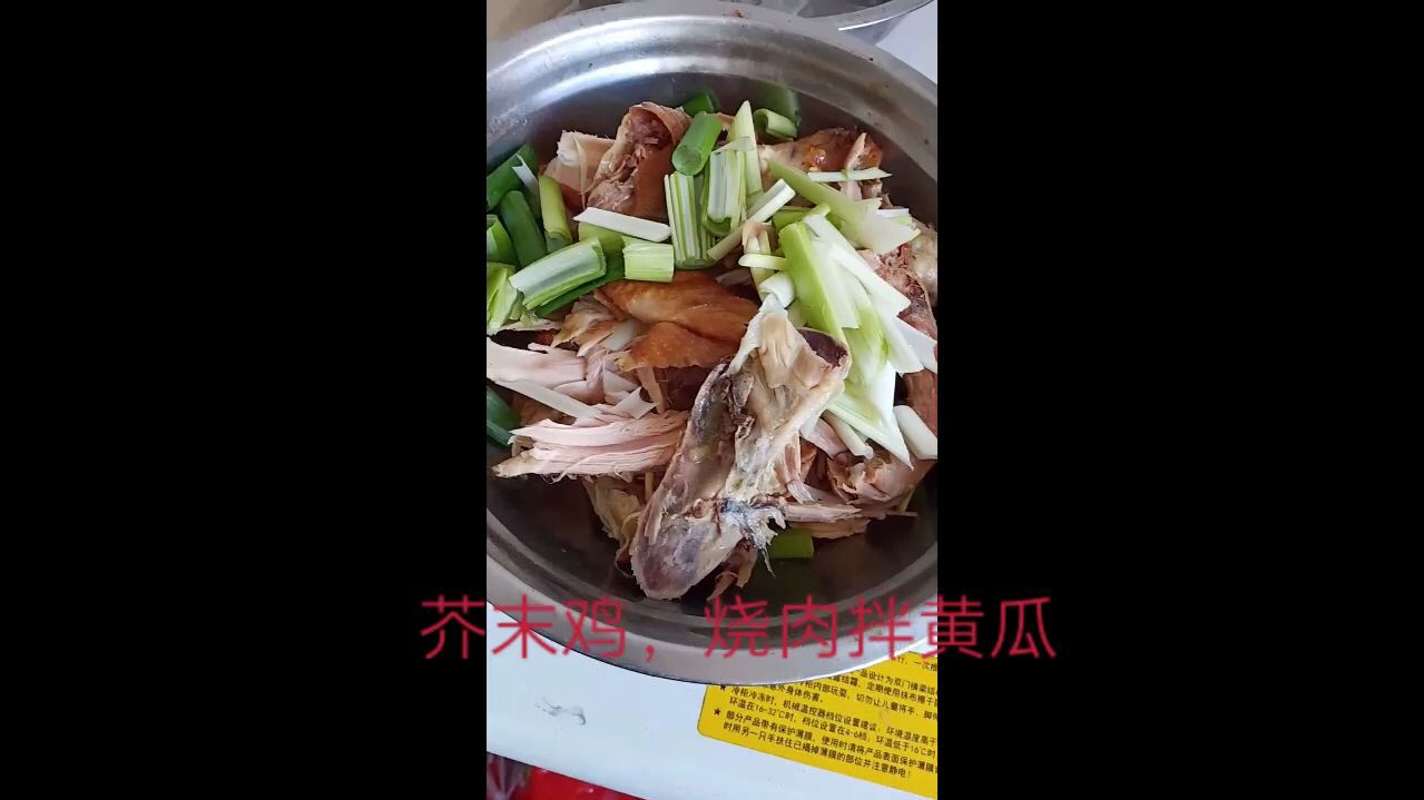 烧肉拌黄瓜,芥末鸡