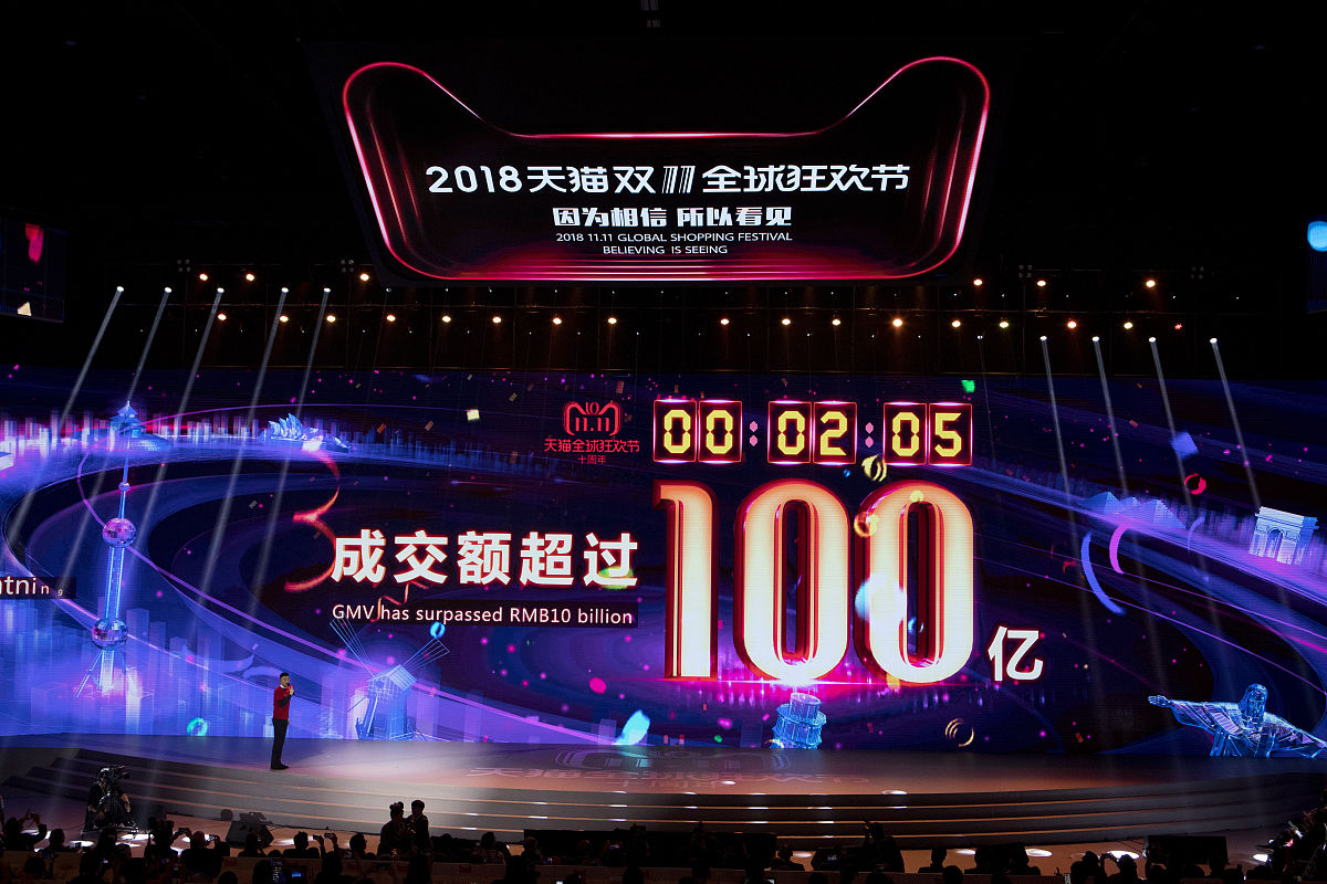 2018年11月10日,上海,阿里巴巴集团举办"双十一"晚会.live updates of
