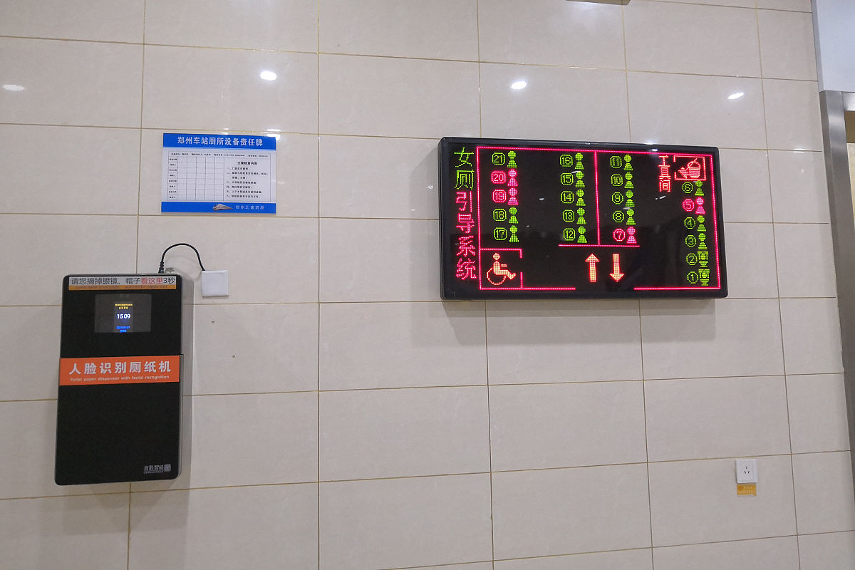 2019年2月25日,河南郑州,郑州火车站候车室的卫生间门前,全都装上了公