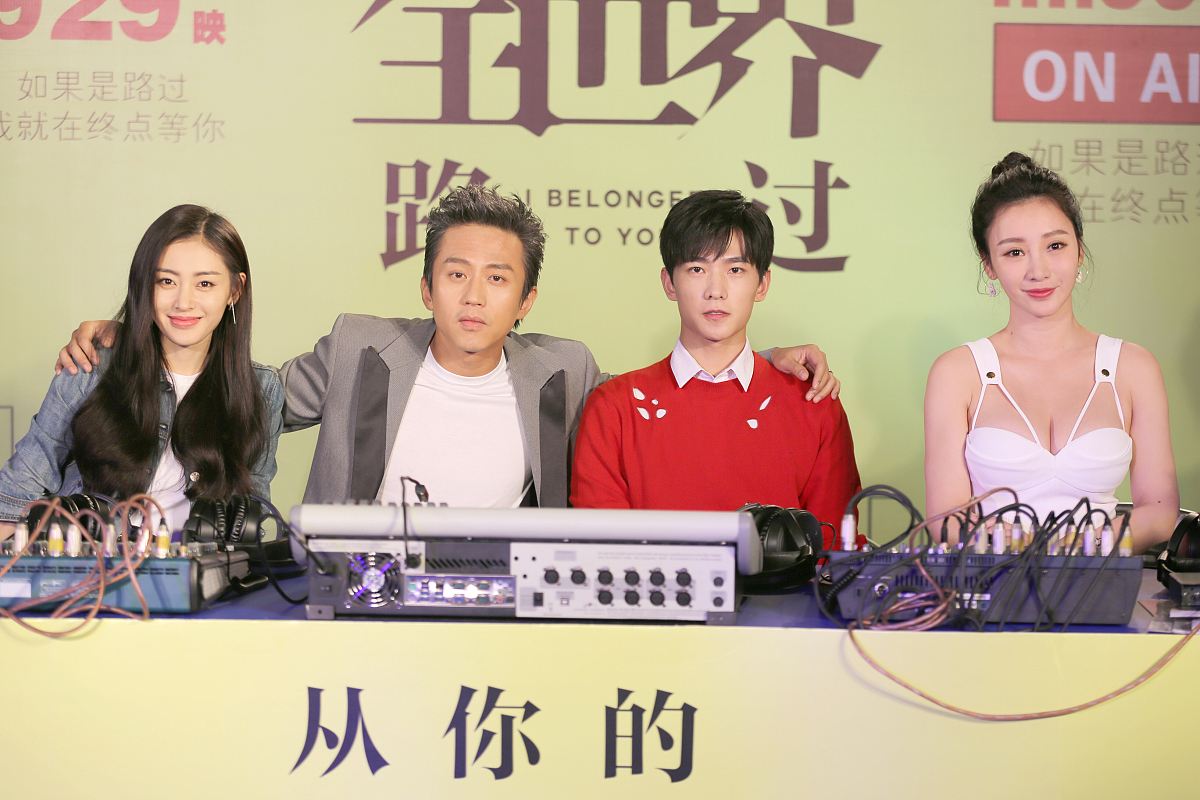 2016年9月28日,重庆,电影《从你的全世界路过》首映礼.***_***邓超,杨