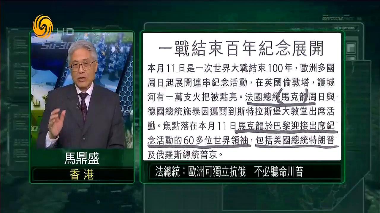 [图]一战已过去了100多年,还会爆发新的世界大战吗?听听专家的说法